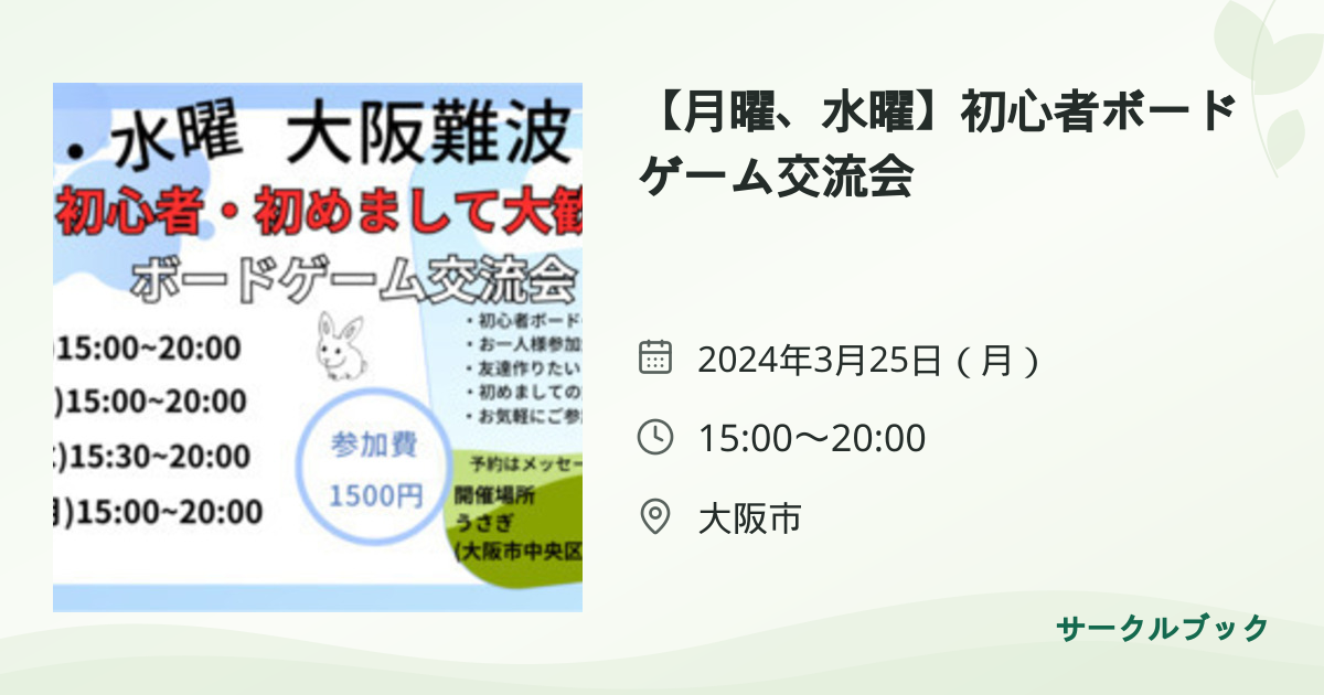 共有されるイベント画像のプレビュー