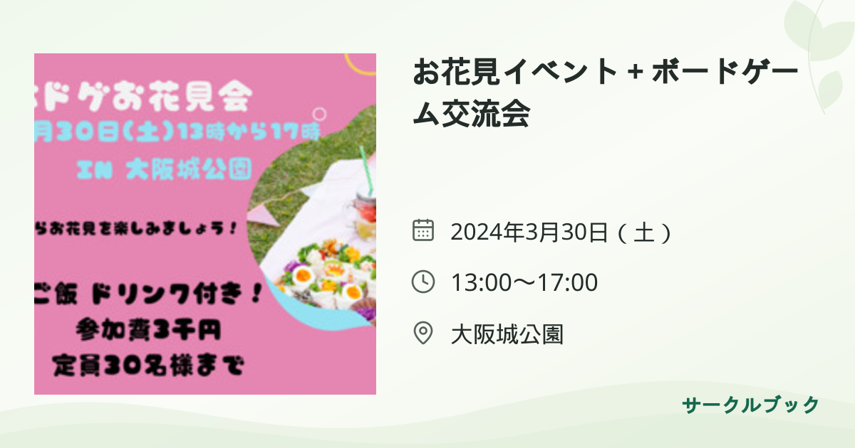 共有されるイベント画像のプレビュー