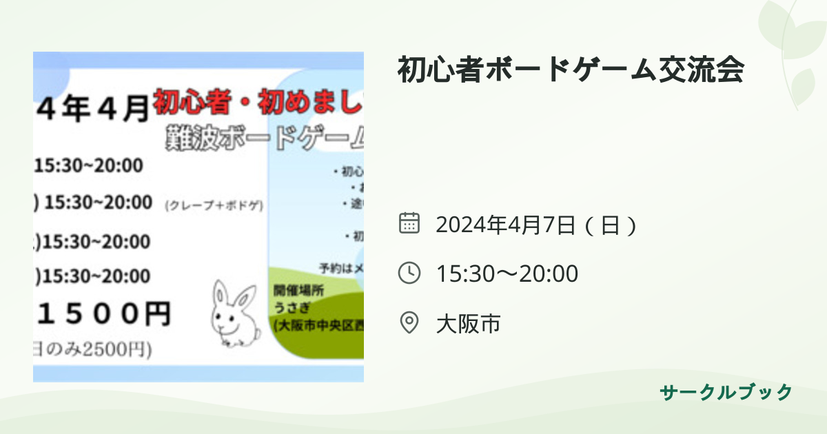 共有されるイベント画像のプレビュー