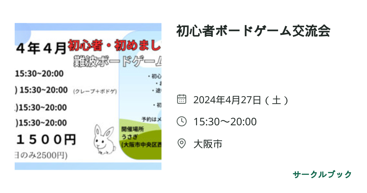 共有されるイベント画像のプレビュー
