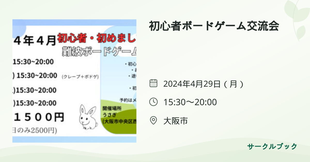 共有されるイベント画像のプレビュー