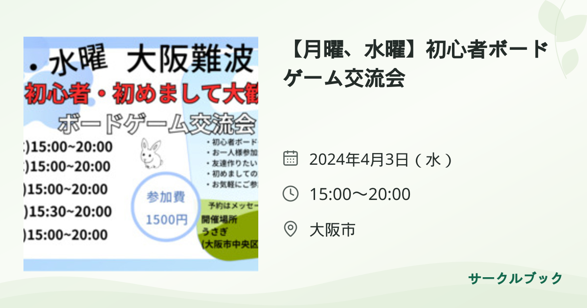 共有されるイベント画像のプレビュー