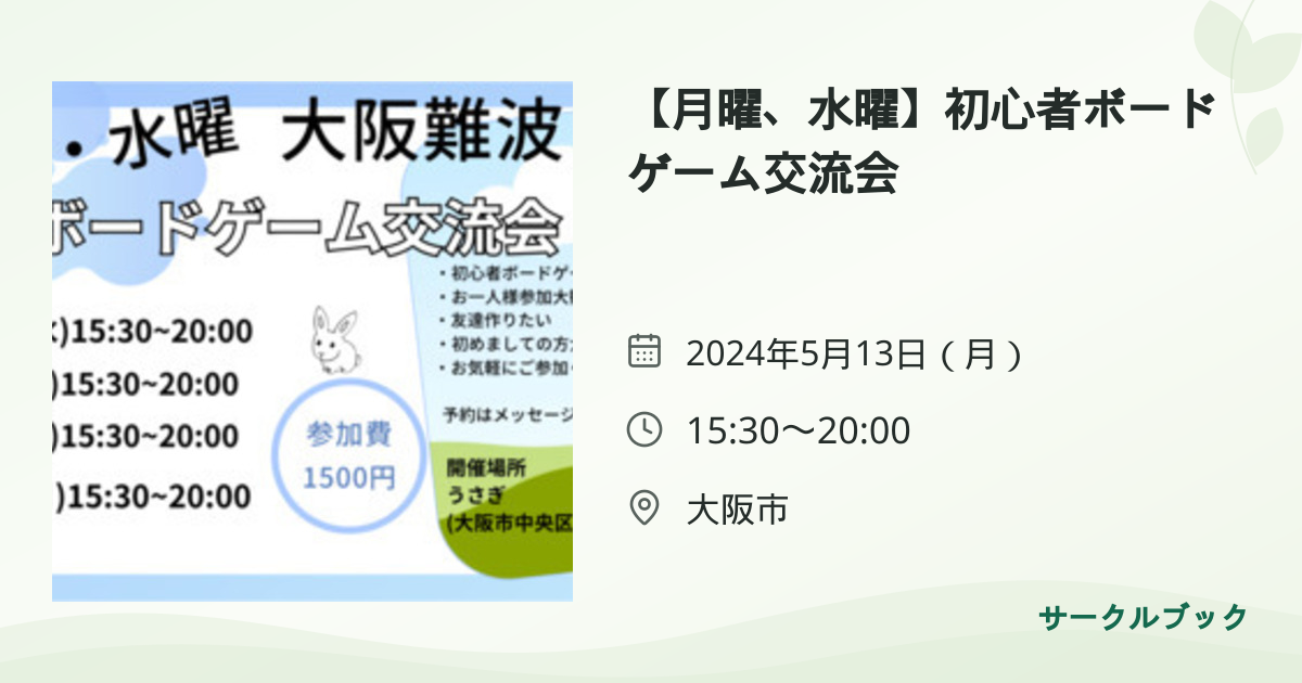 共有されるイベント画像のプレビュー