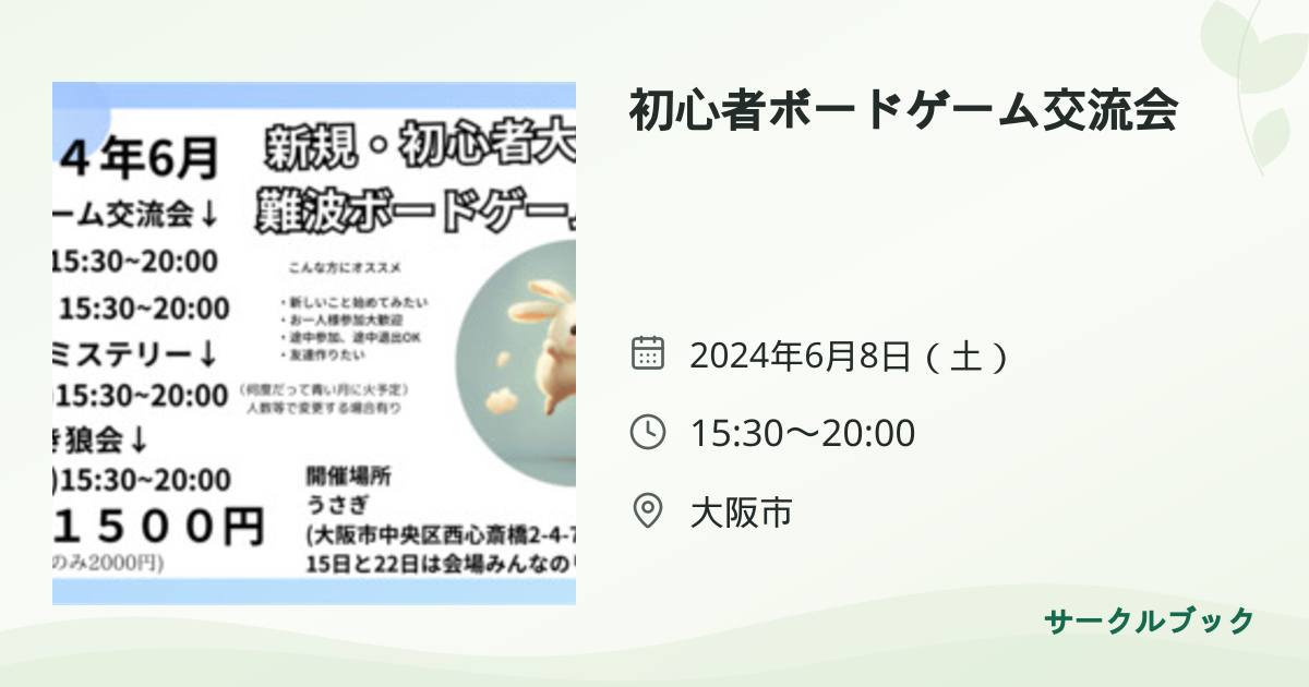 共有されるイベント画像のプレビュー