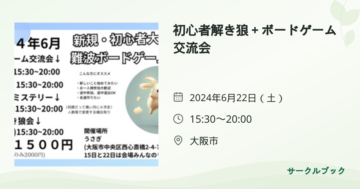 共有されるイベント画像のプレビュー