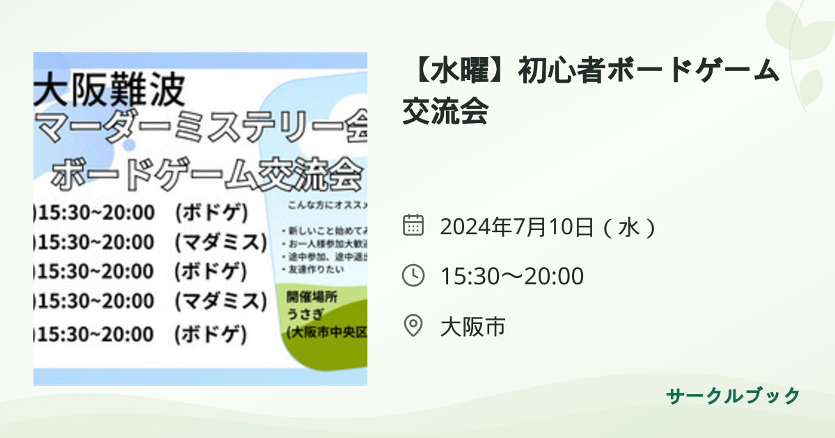 共有されるイベント画像のプレビュー