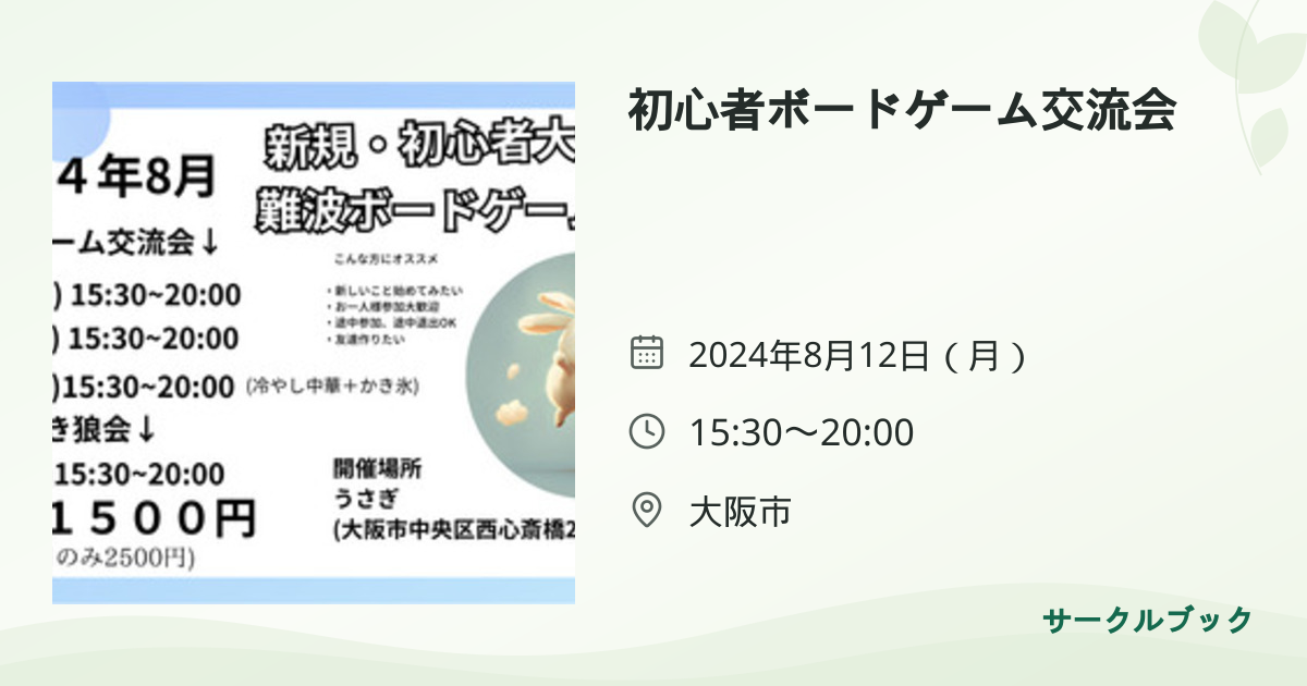 共有されるイベント画像のプレビュー