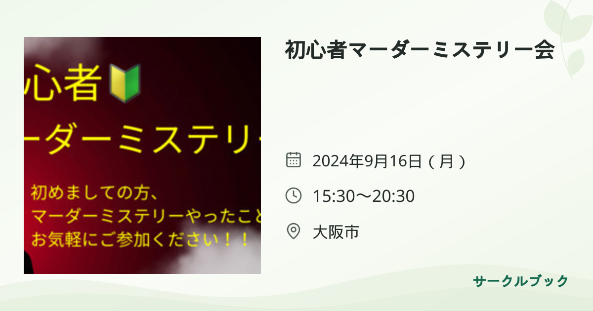 共有されるイベント画像のプレビュー