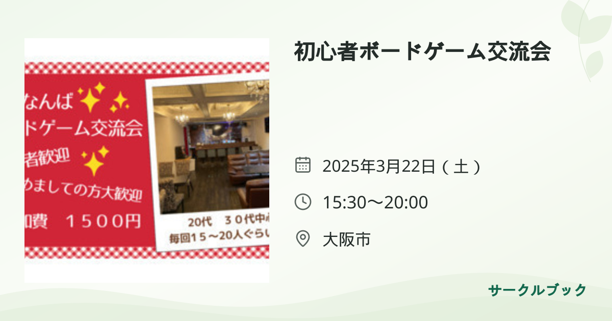 共有されるイベント画像のプレビュー