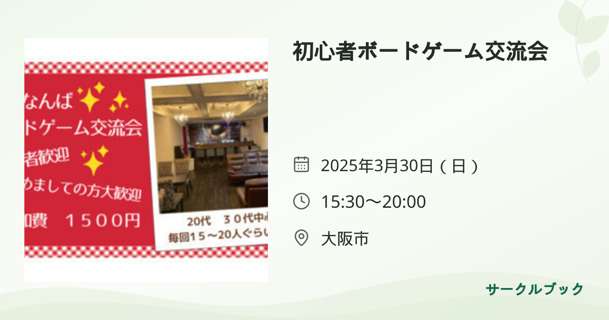 共有されるイベント画像のプレビュー