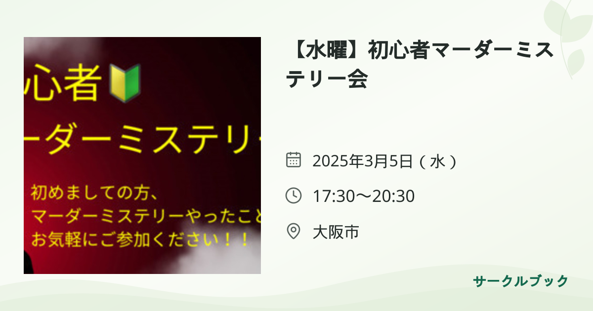共有されるイベント画像のプレビュー