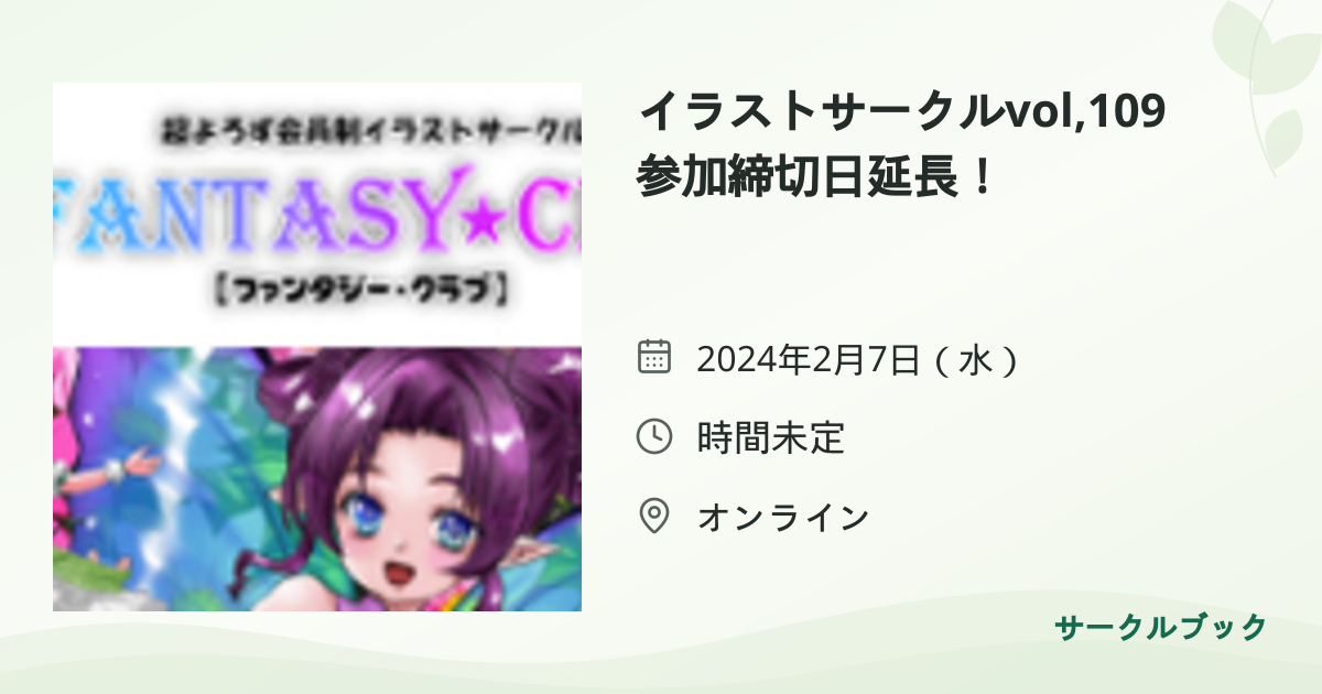 共有されるイベント画像のプレビュー