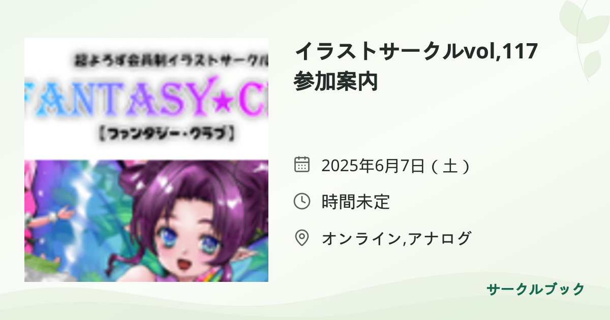 共有されるイベント画像のプレビュー