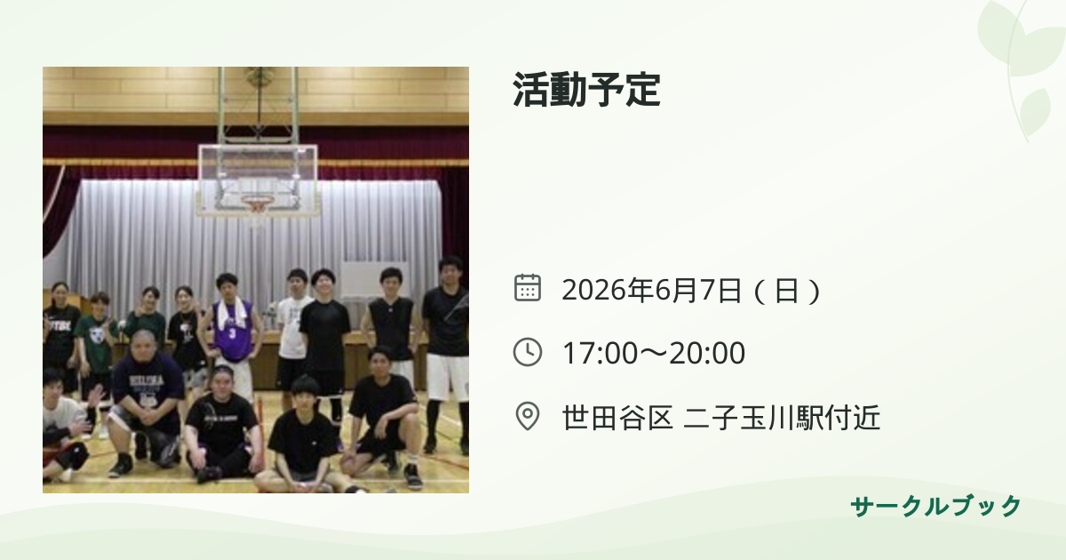 共有されるイベント画像のプレビュー