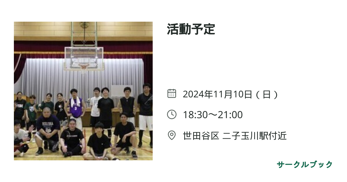 共有されるイベント画像のプレビュー