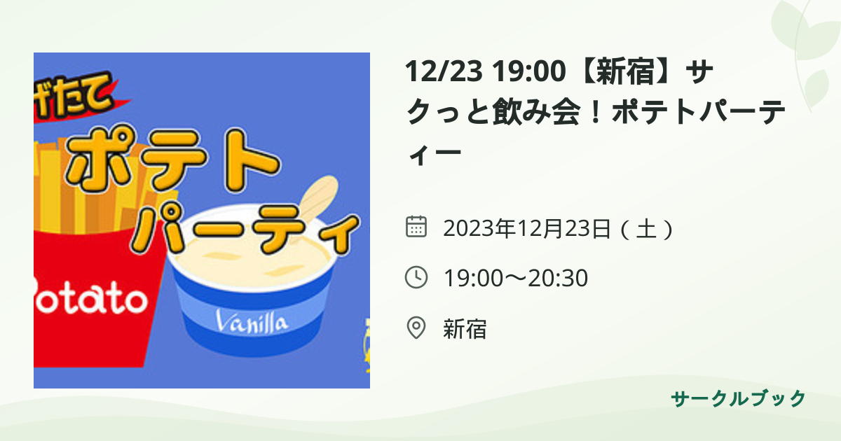 共有されるイベント画像のプレビュー