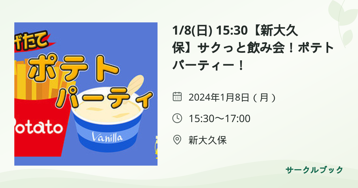共有されるイベント画像のプレビュー