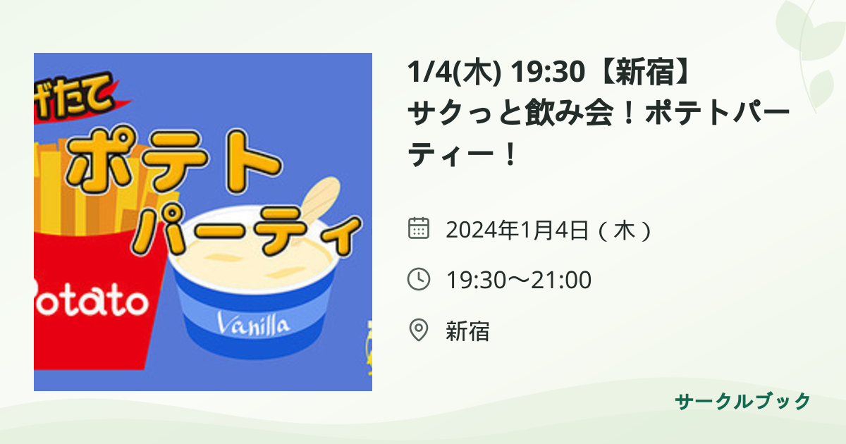 共有されるイベント画像のプレビュー