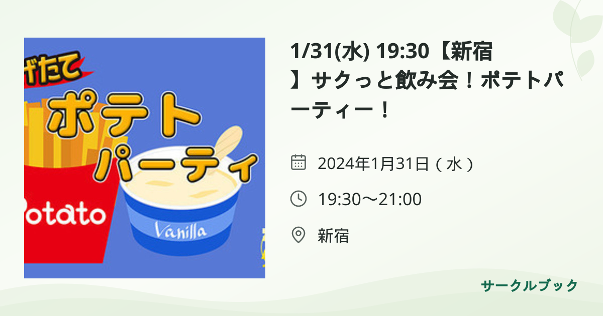 共有されるイベント画像のプレビュー