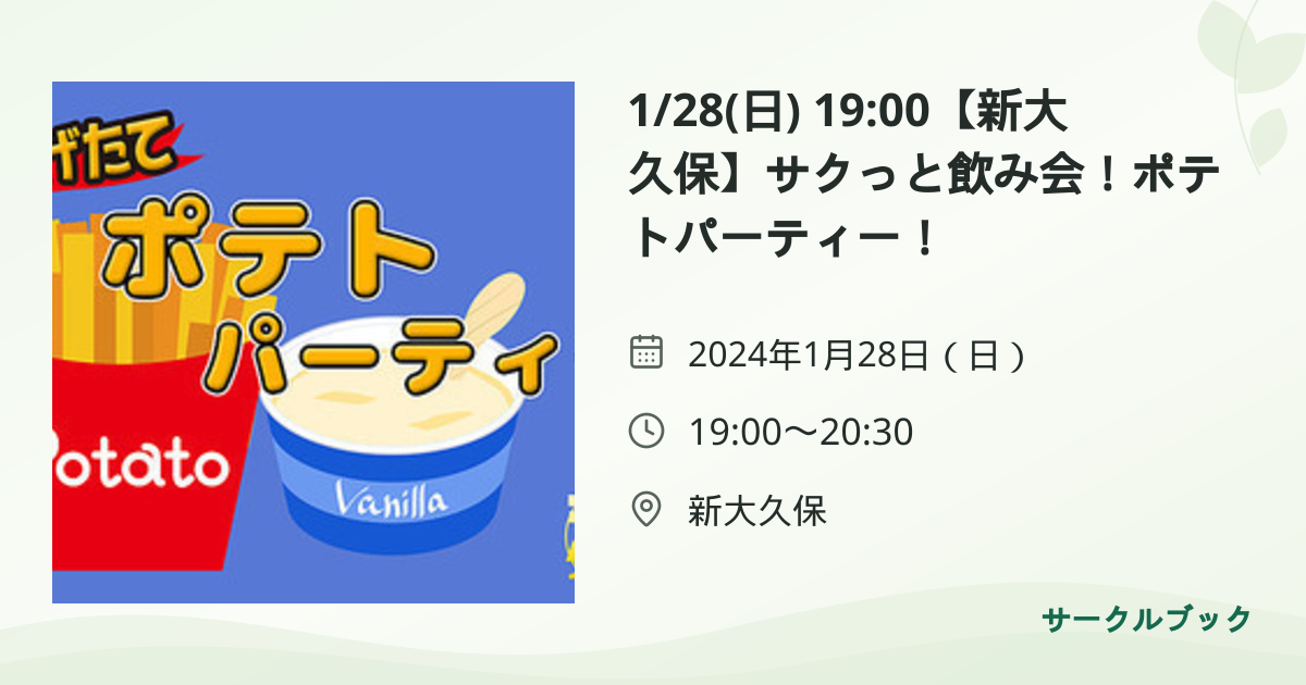 共有されるイベント画像のプレビュー