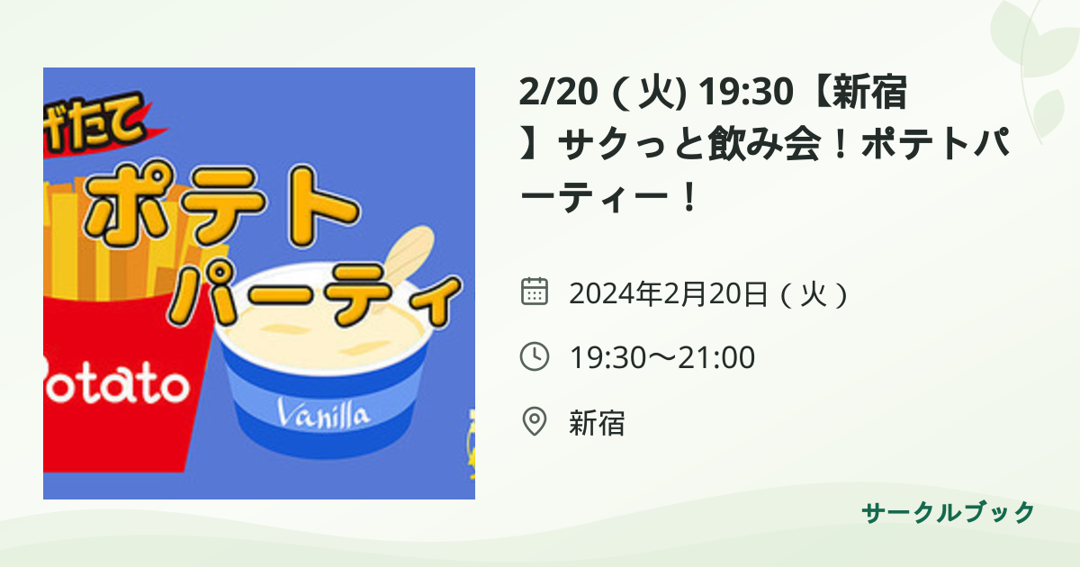 共有されるイベント画像のプレビュー