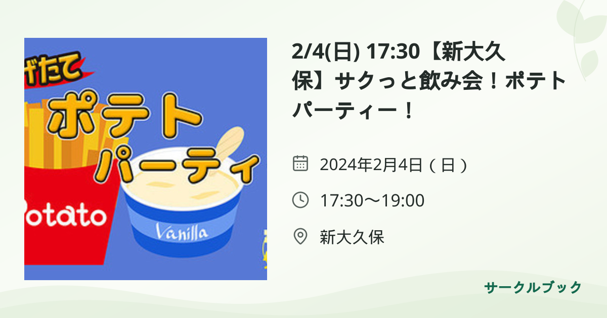 共有されるイベント画像のプレビュー