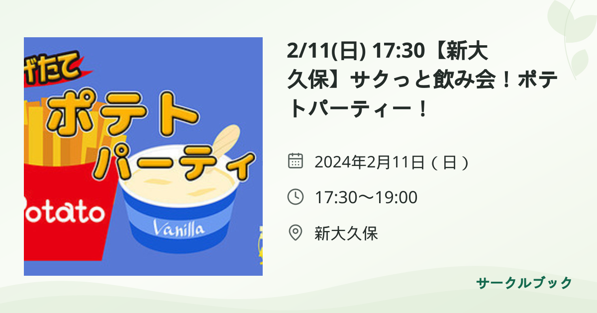 共有されるイベント画像のプレビュー
