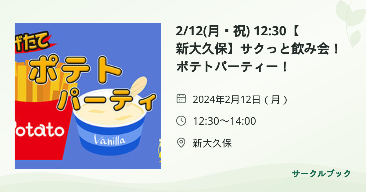 共有されるイベント画像のプレビュー