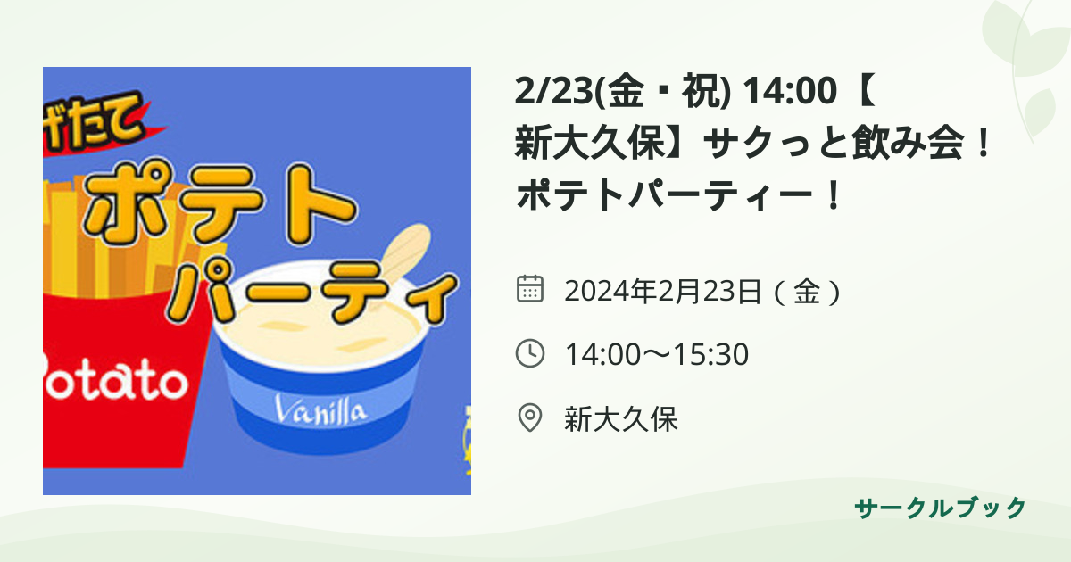 共有されるイベント画像のプレビュー