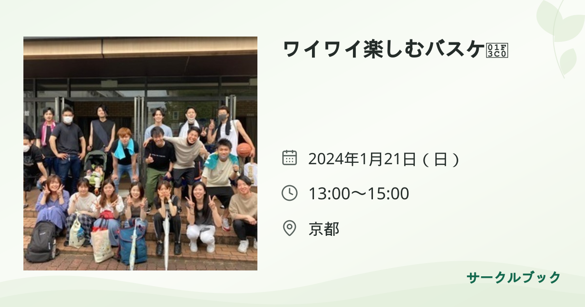 共有されるイベント画像のプレビュー
