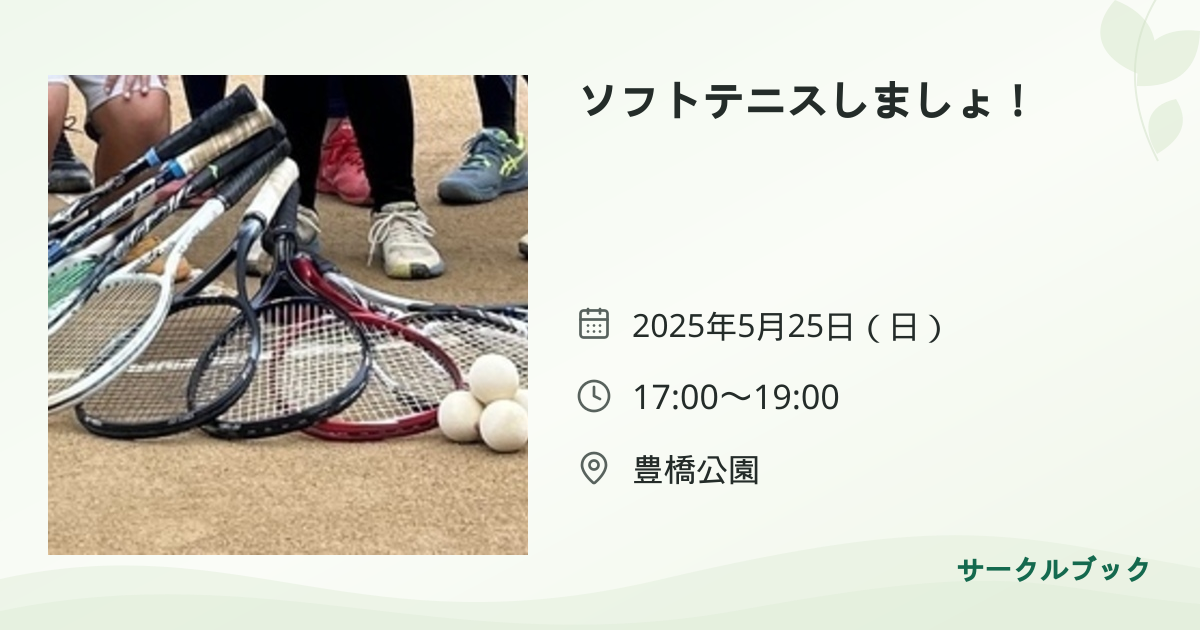 共有されるイベント画像のプレビュー