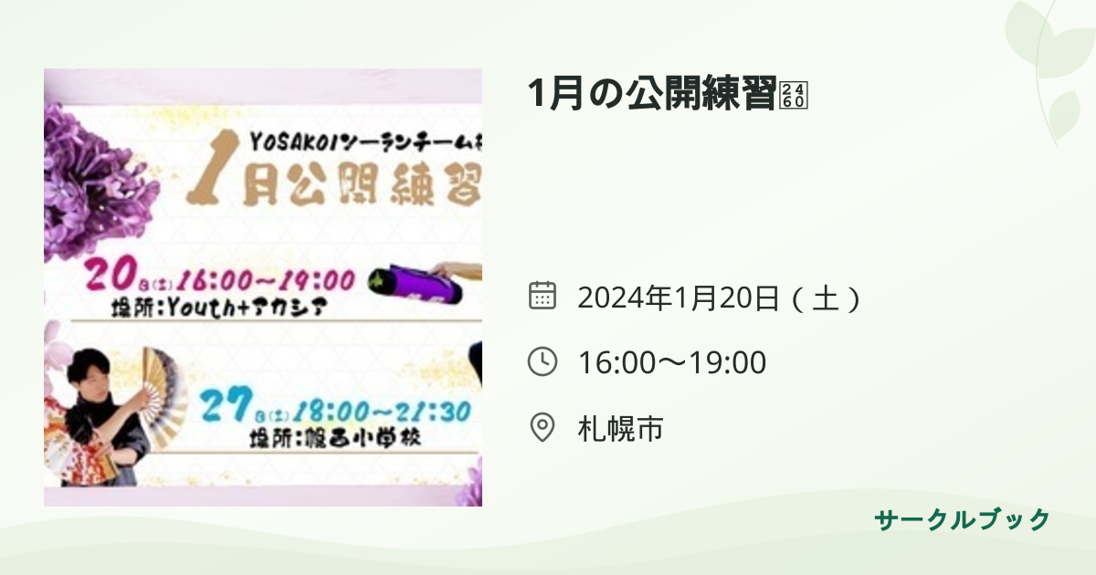 共有されるイベント画像のプレビュー