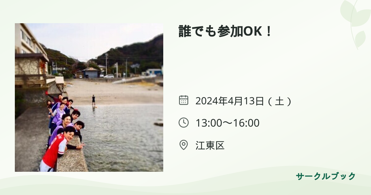 共有されるイベント画像のプレビュー