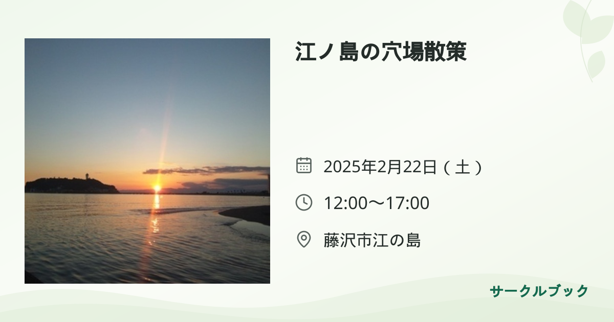 共有されるイベント画像のプレビュー
