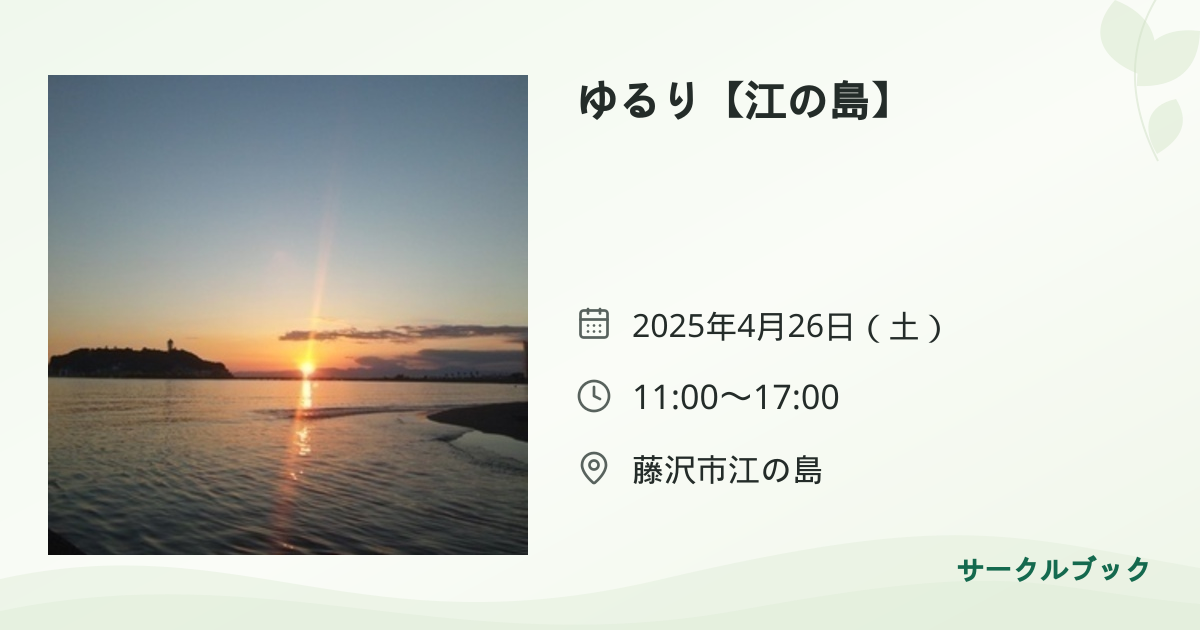 共有されるイベント画像のプレビュー