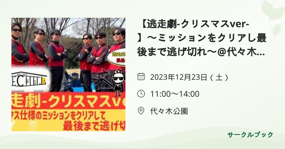 共有されるイベント画像のプレビュー