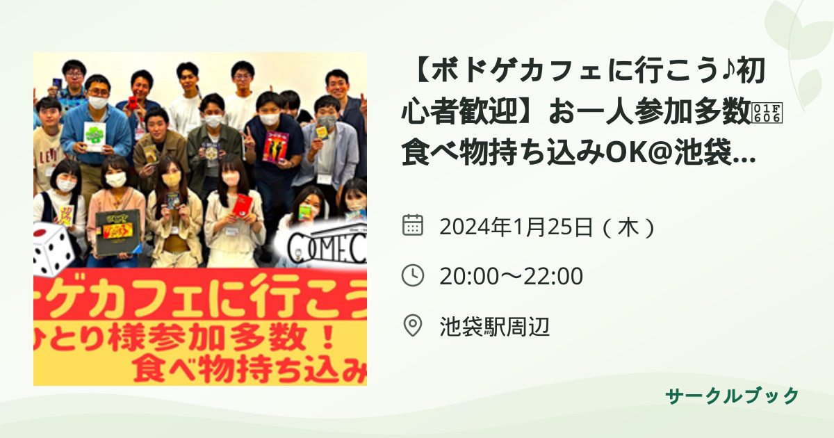 共有されるイベント画像のプレビュー