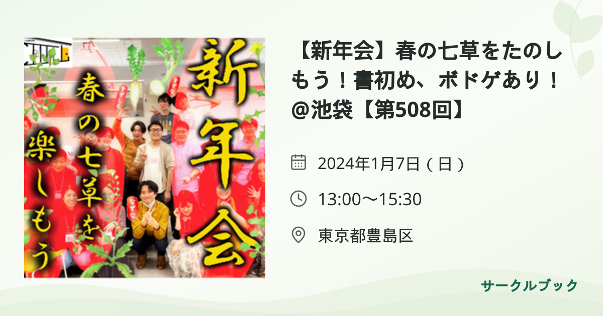 共有されるイベント画像のプレビュー