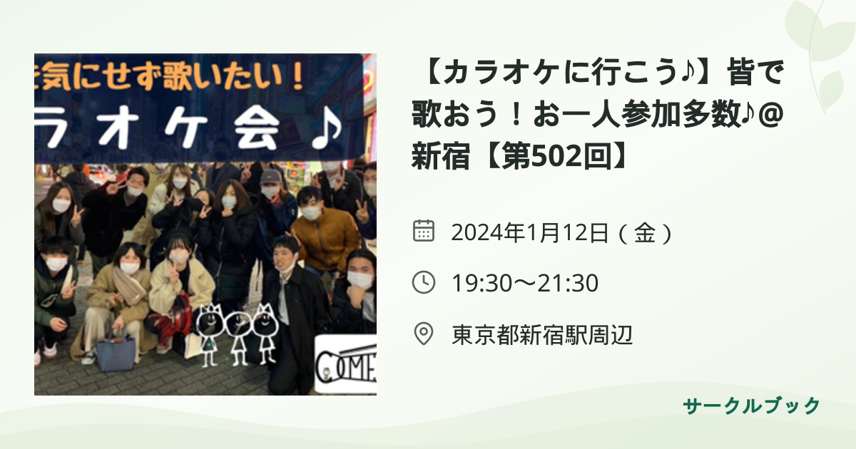 共有されるイベント画像のプレビュー