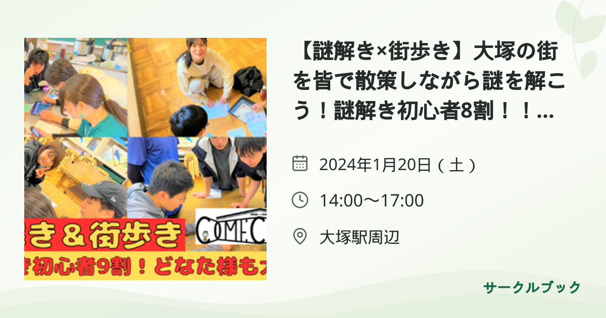 共有されるイベント画像のプレビュー