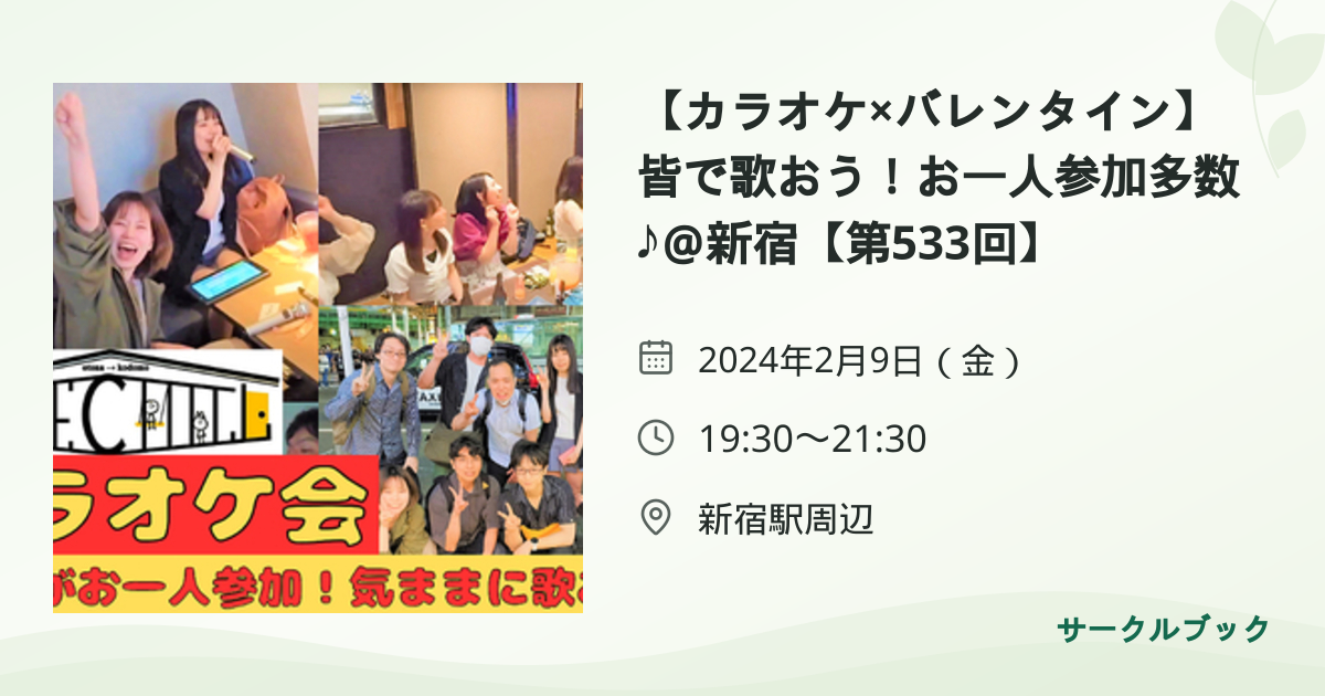 共有されるイベント画像のプレビュー