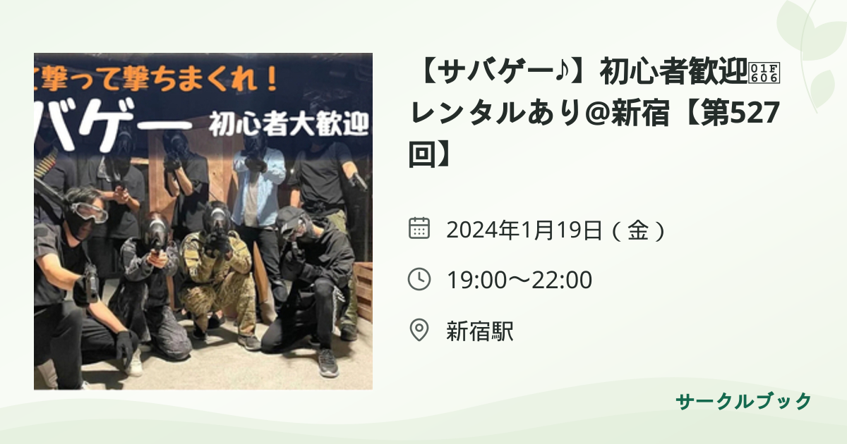 共有されるイベント画像のプレビュー