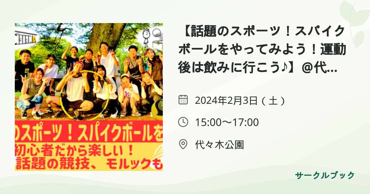 共有されるイベント画像のプレビュー