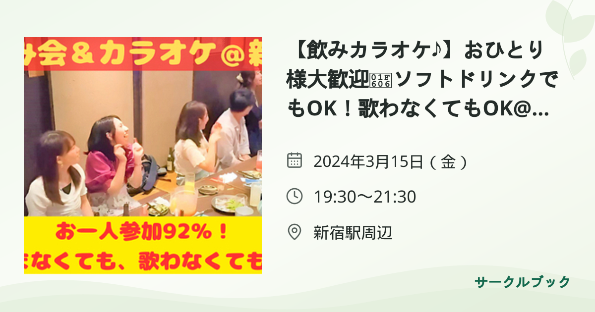 共有されるイベント画像のプレビュー