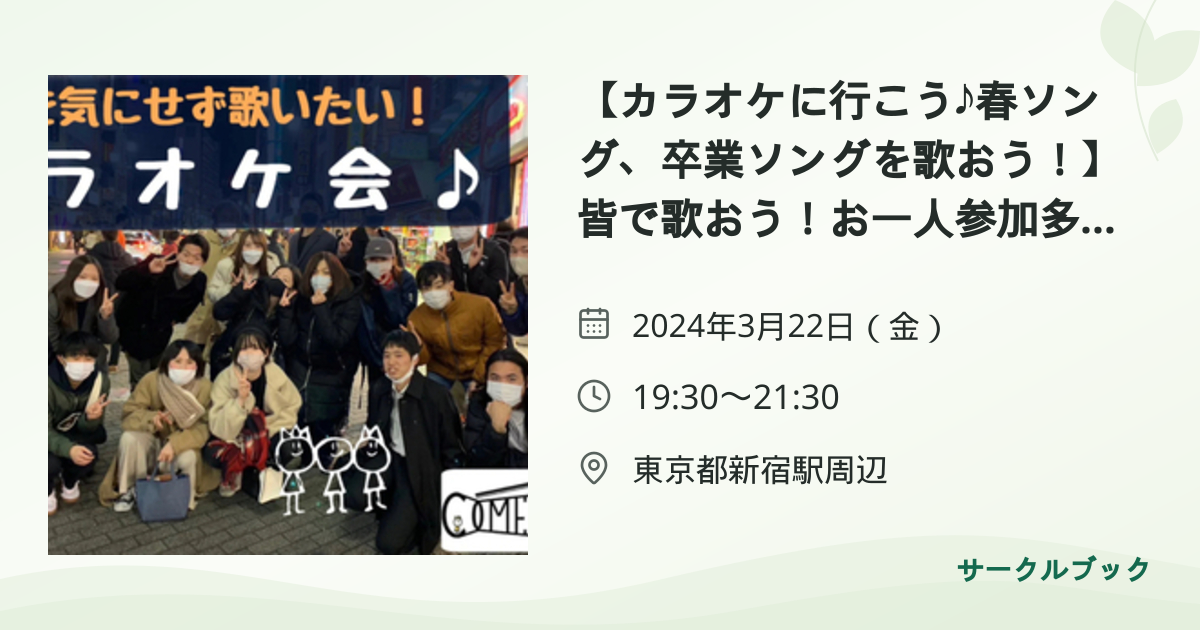 共有されるイベント画像のプレビュー
