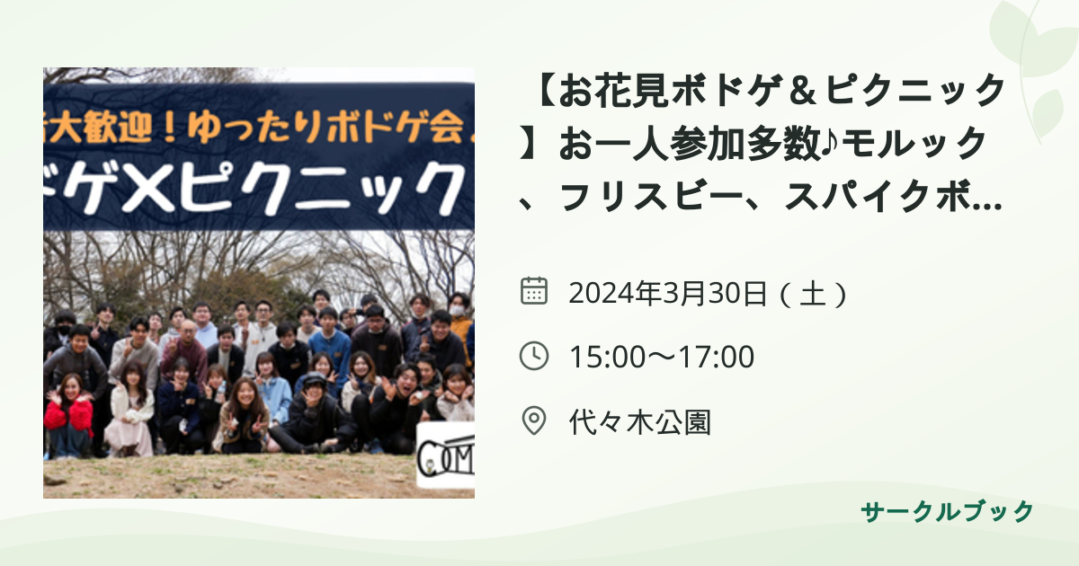 共有されるイベント画像のプレビュー