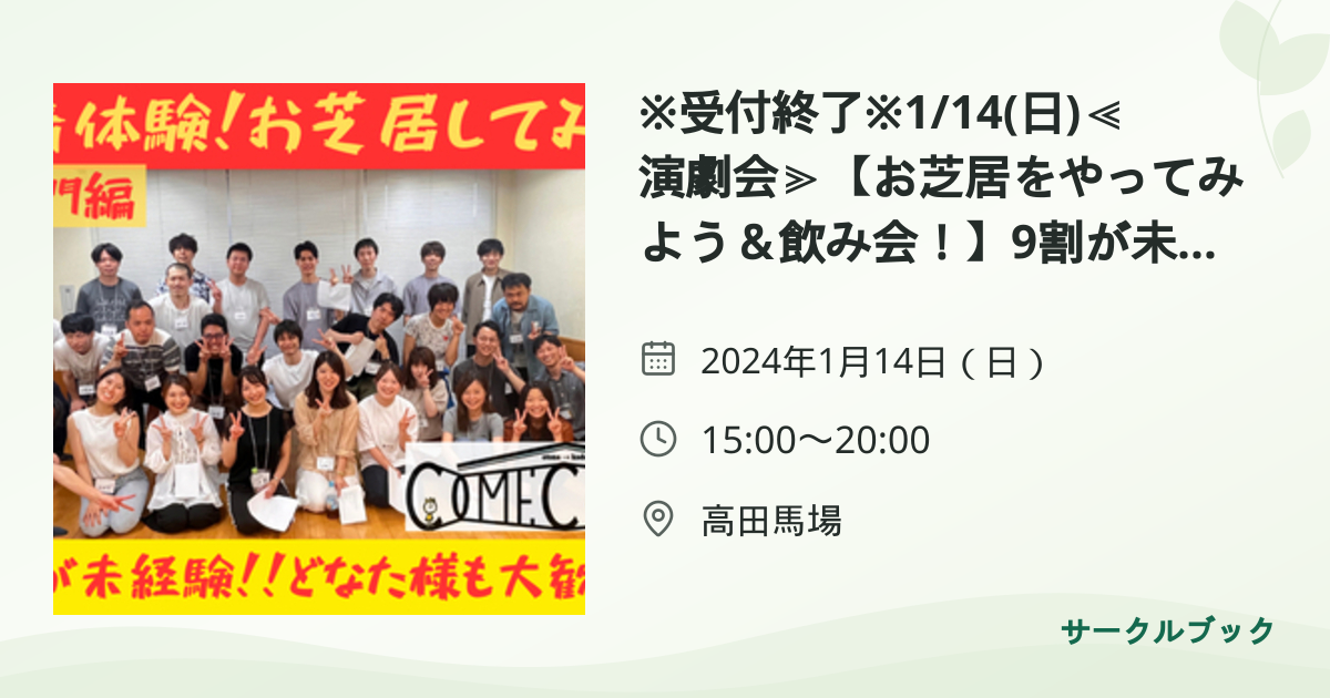 共有されるイベント画像のプレビュー
