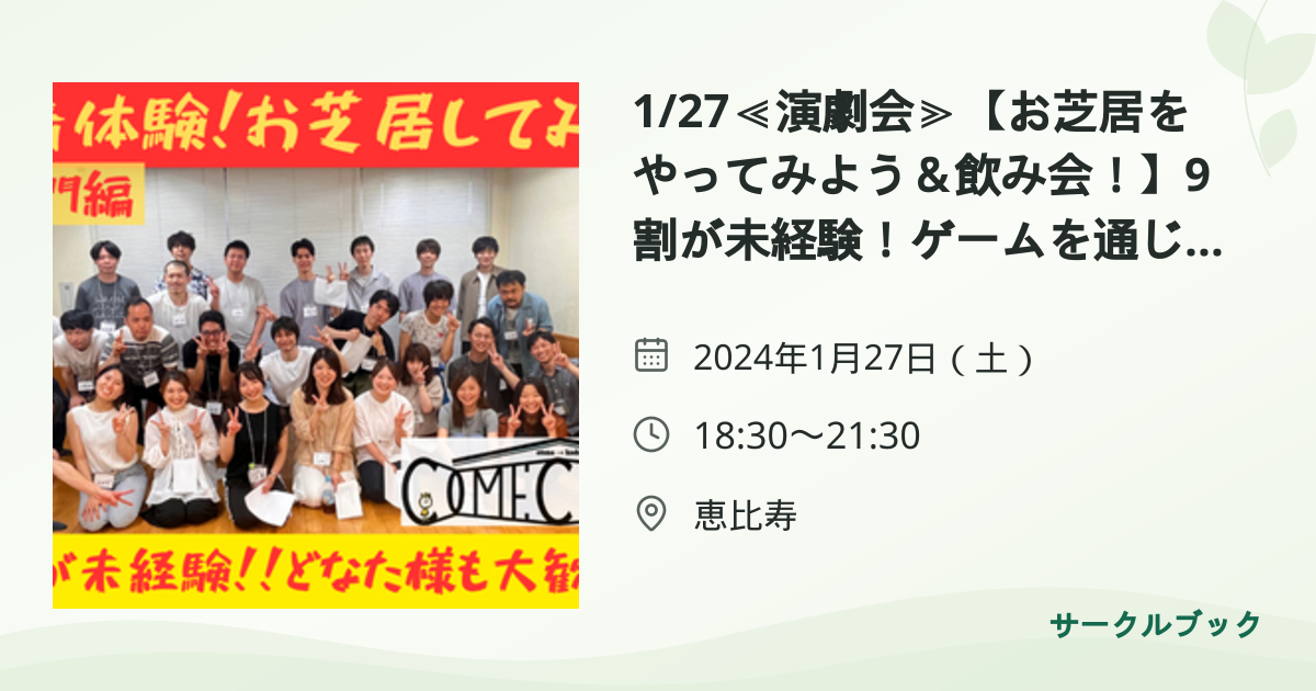 共有されるイベント画像のプレビュー