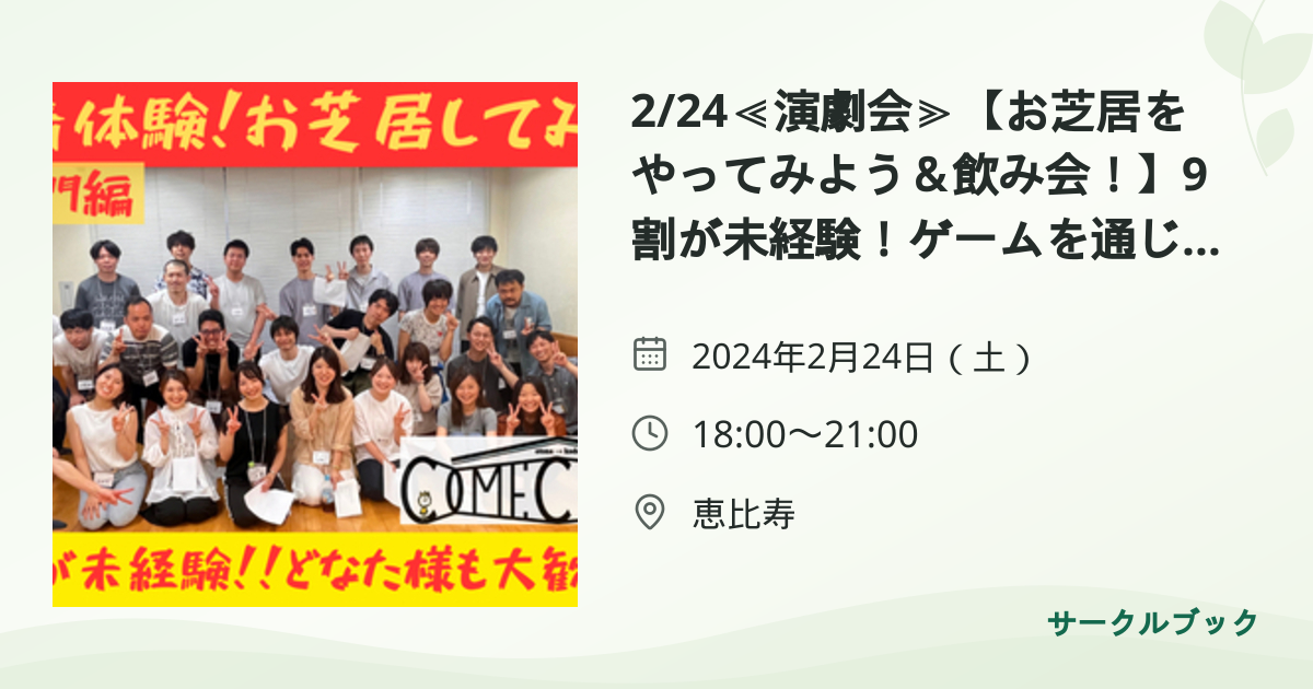 共有されるイベント画像のプレビュー