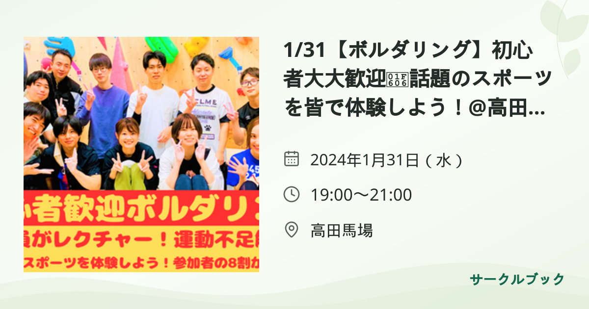 共有されるイベント画像のプレビュー